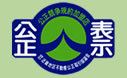 （社）近畿地区不動産公正取引協議会